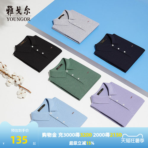 雅戈尔短袖夏季商务休闲大码