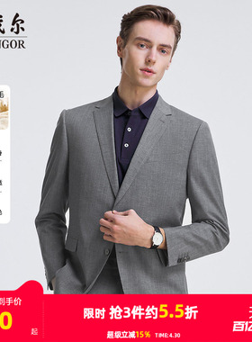 雅戈尔西服春秋新款男士官方商务休闲婚庆羊毛弹力西装上衣外套男