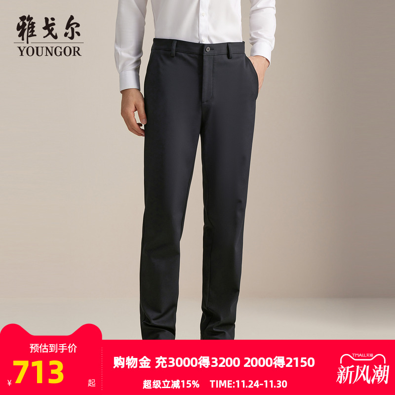 雅戈尔长裤商务休闲裤