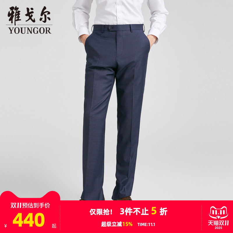 【商场同款】雅戈尔男士西裤秋季新款官方商务休闲羊毛西裤男