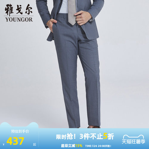 【商场同款】雅戈尔男士西裤秋季新款官方商务休闲长裤男S2885
