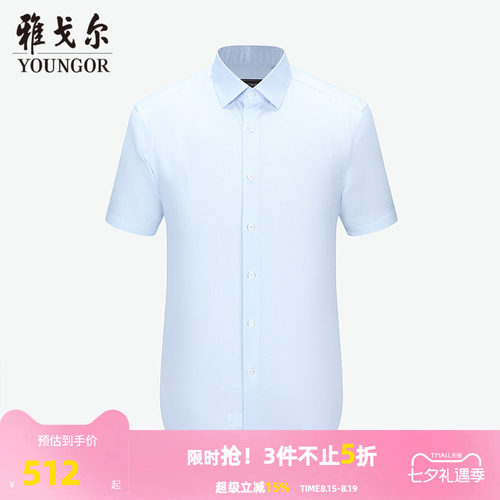 雅戈尔八字领短袖商务绅士衬衫
