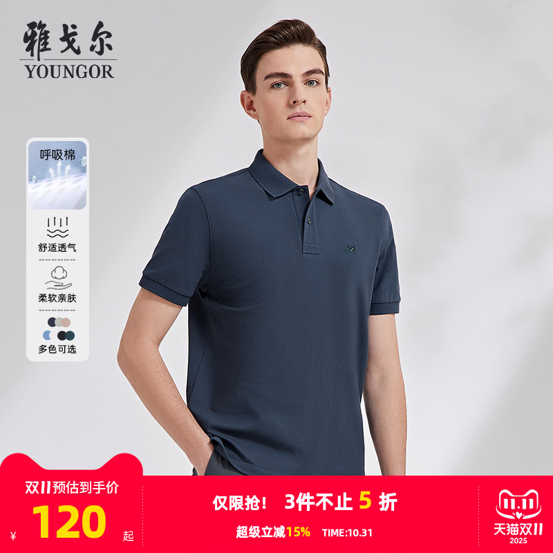 雅戈尔男士短袖弹力呼吸棉T恤