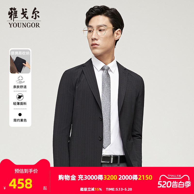 雅戈尔男士西服秋季新款官方商务休闲上班穿可打包轻质西装男4822