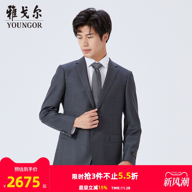 【商场同款】雅戈尔男士西服秋季新款官方商务休闲西装男S2872