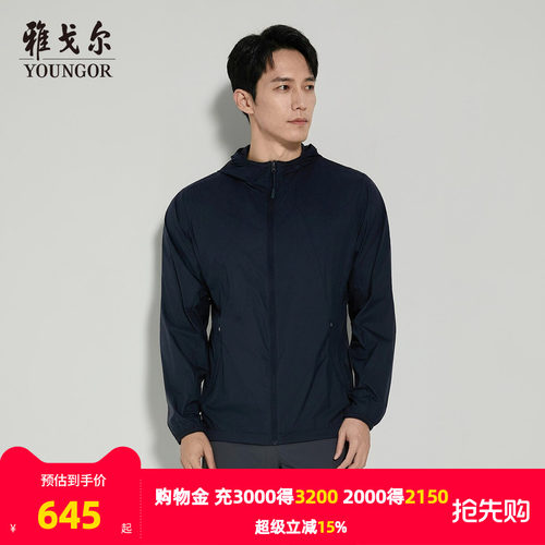 雅戈尔连帽春季A版茄克