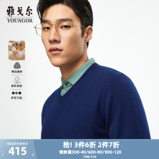 男士 新款 全羊毛 V领毛衣商务休闲上班打底针织衫 雅戈尔秋冬季