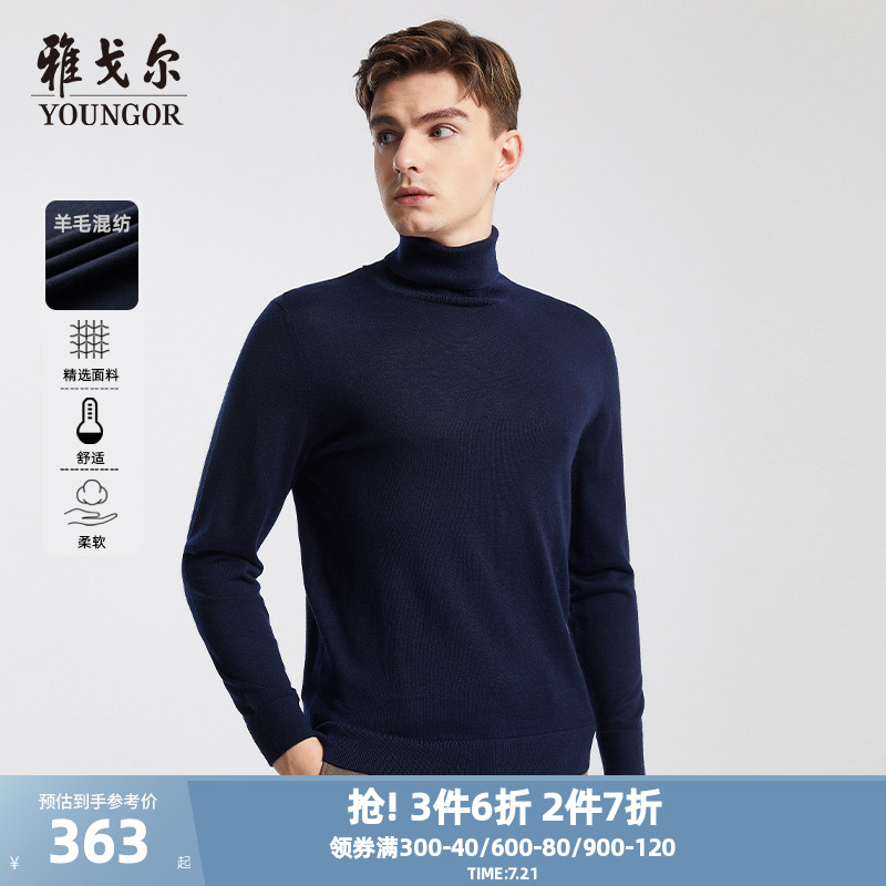 雅戈尔毛衣秋冬新款官方羊毛衫商务休闲时尚高领保暖针织衫男4413