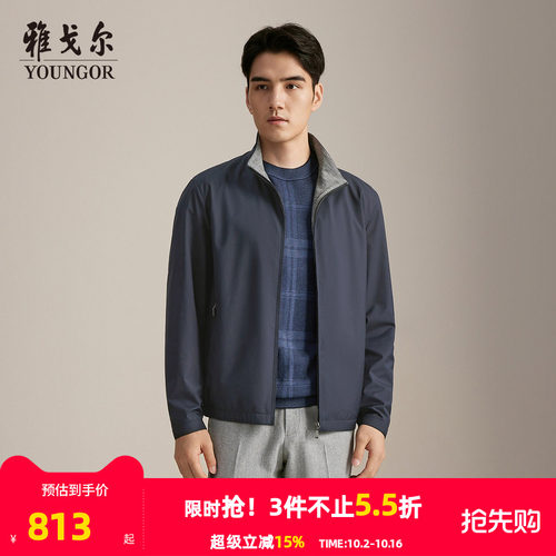 雅戈尔立领秋冬A版茄克