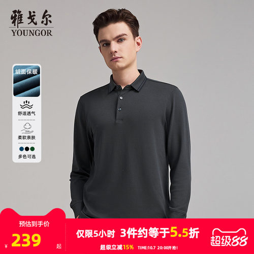 莫代尔商务长袖polo衫秋季