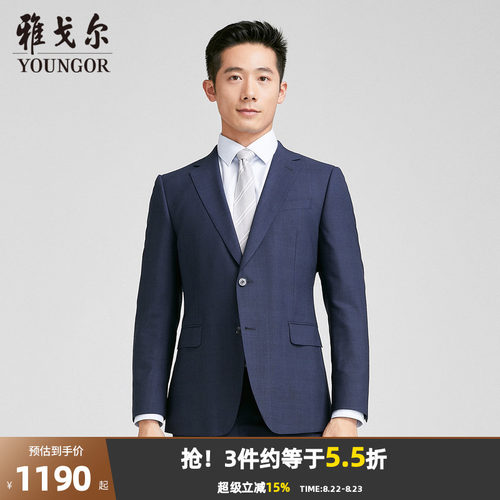 【商场同款】雅戈尔男士西服秋季新款官方商务休闲羊毛西装外套男