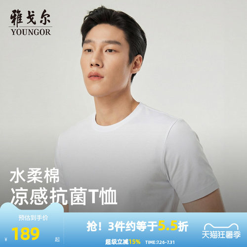 雅戈尔短袖商务系列T恤