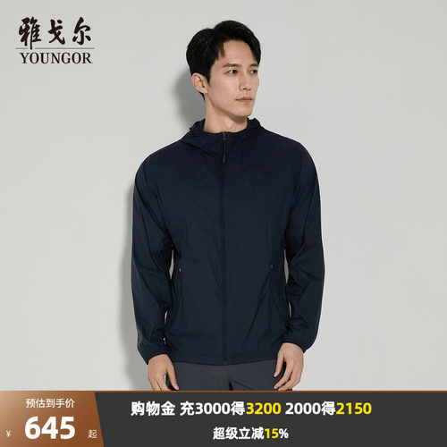 雅戈尔连帽春季A版茄克