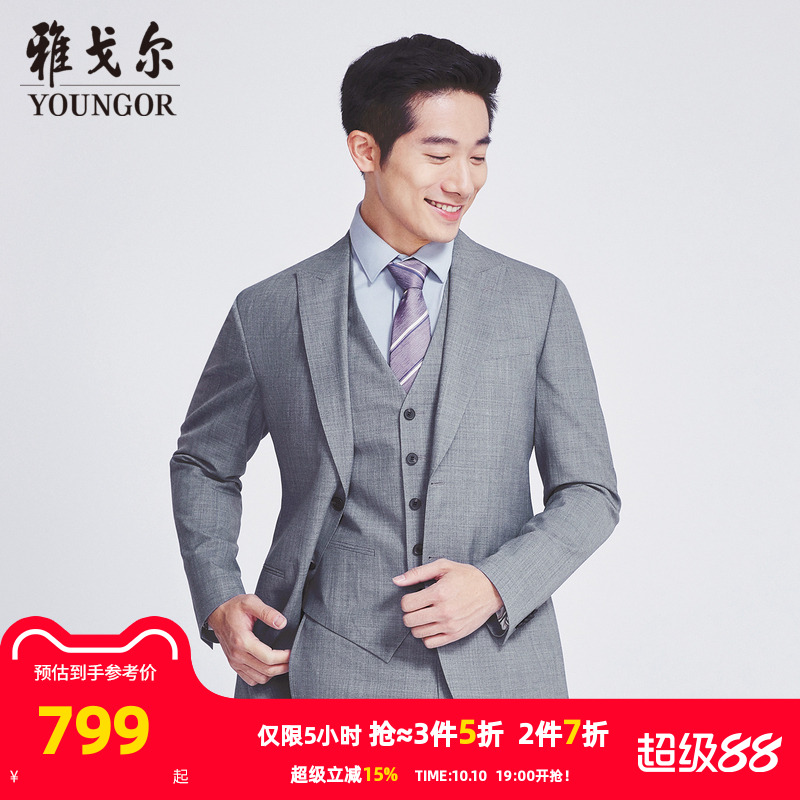 【商场同款】雅戈尔男士西服秋季新款官方商务婚庆礼服西装S2886