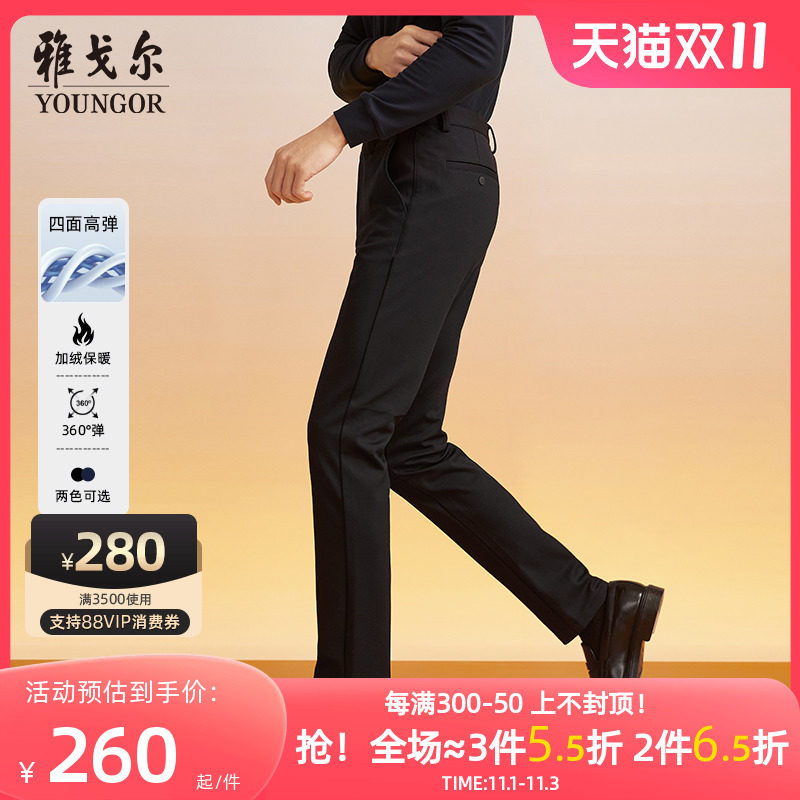 【轻暖高弹】雅戈尔秋冬季男士休闲裤针织修身大码保暖弹力长裤使用感如何?