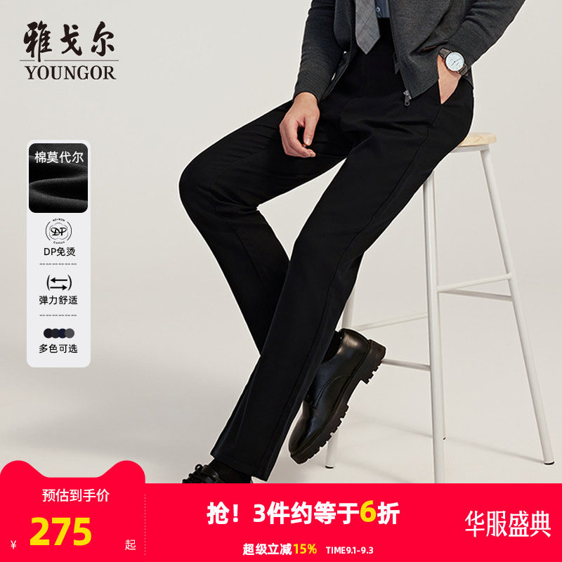 雅戈尔莫代尔免烫休闲裤保暖高级图片