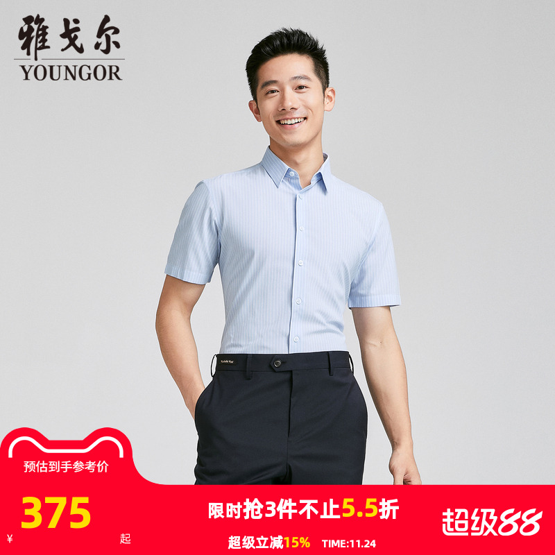 【商场同款】雅戈尔男士短袖衬衫夏季新款官方商务休闲短袖衬衫男