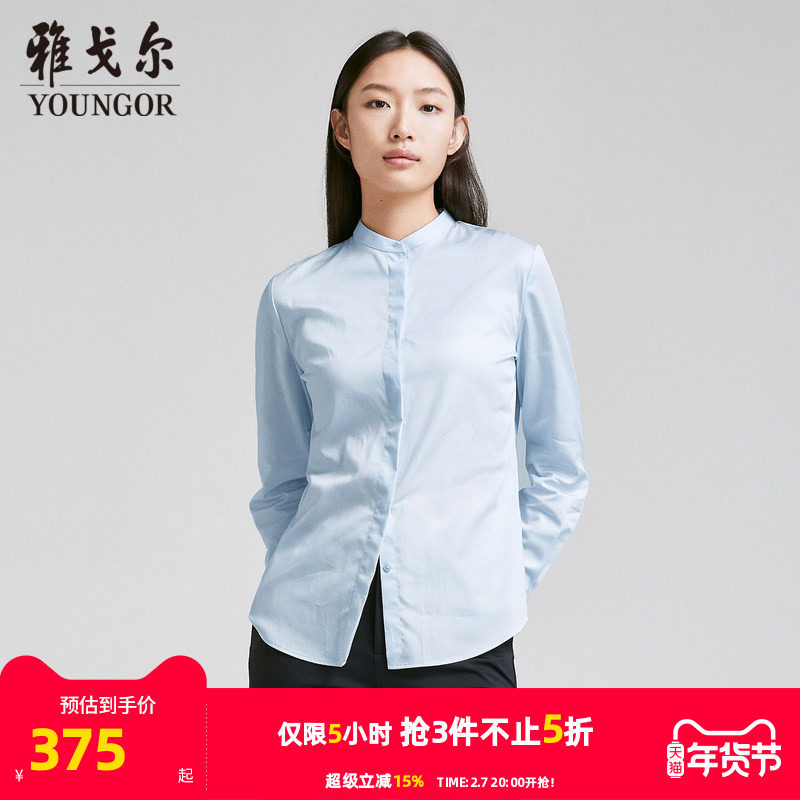 【商场同款】雅戈尔女士长袖衬衫春季新款官方商务休闲长袖衬衫女