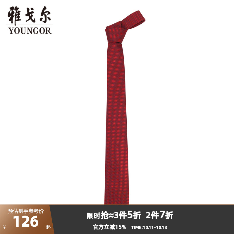 【商场同款】雅戈尔男士领带官方商务休闲领带男S3693