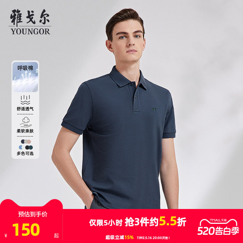 【呼吸棉】雅戈尔夏季男士短袖Polo衫凉感商务休闲大码翻领T恤