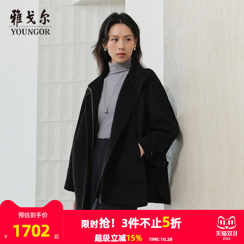 绵羊毛雅戈尔新款秋冬季女士立领大衣休闲通勤保暖外套女