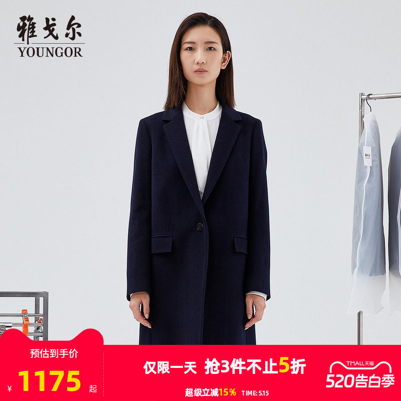 【羊绒羊毛】雅戈尔冬季女士西服领大衣商务休闲保暖中长款外套