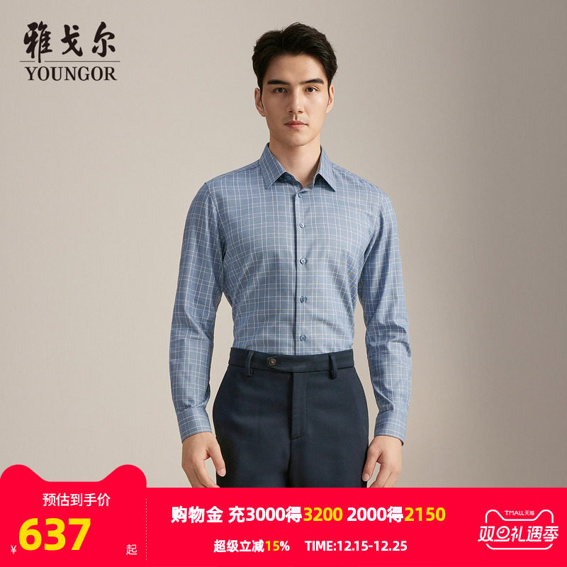 雅戈尔长袖商务休闲衬衫