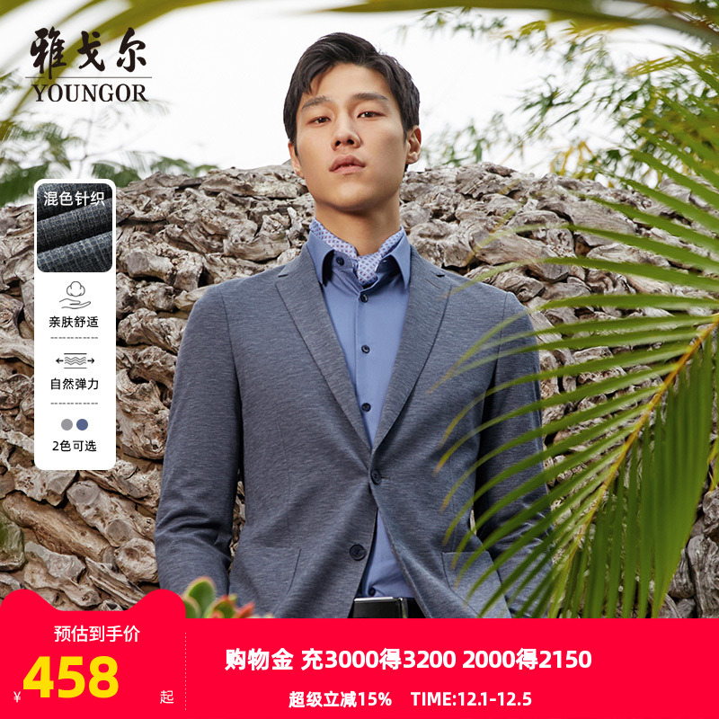 雅戈尔男士春季新款官方商务西服