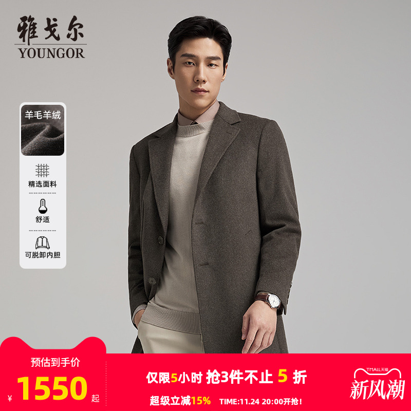 雅戈尔常规秋季基础商务大衣