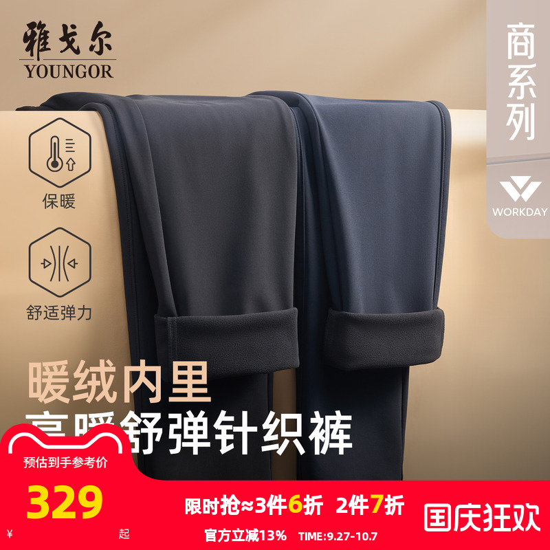 雅戈尔长裤商务休闲裤