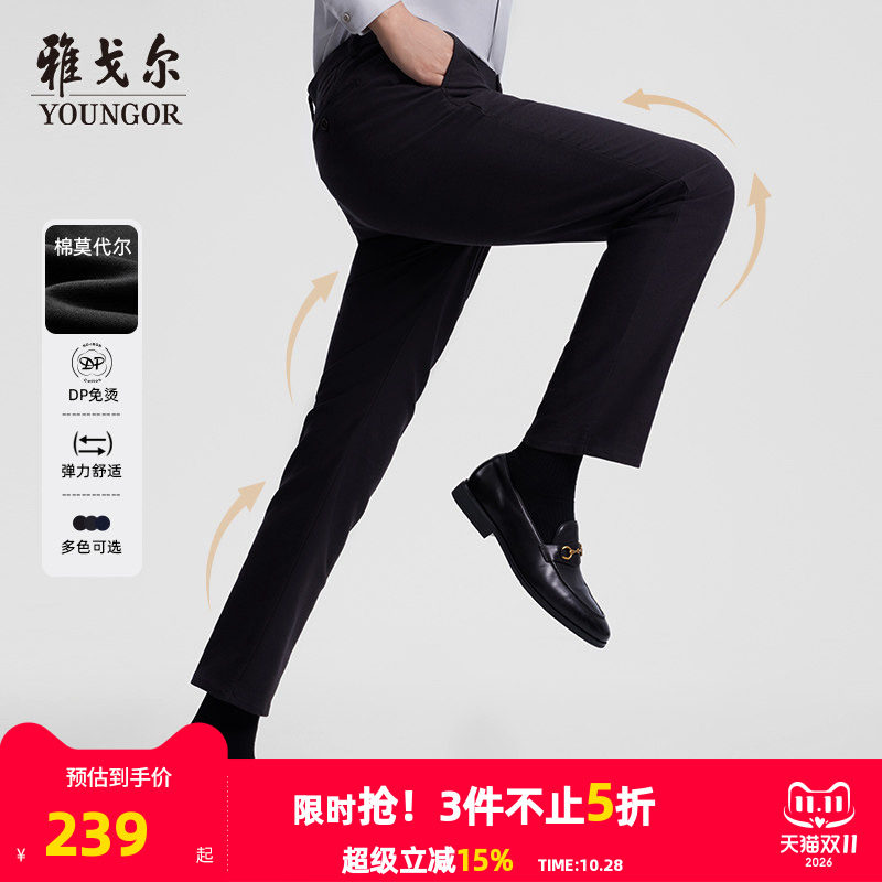 【DP免烫】雅戈尔秋季男士休闲裤官方莫代尔高级弹力长裤子