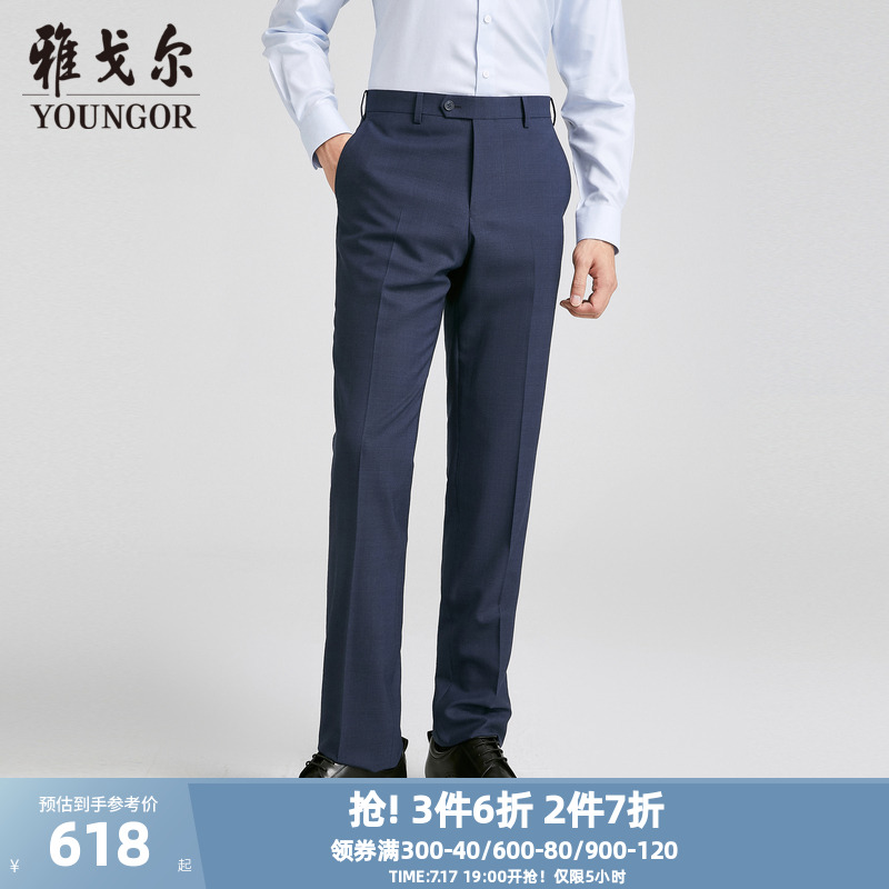 【商场同款】雅戈尔男士西裤春季新款官方商务休闲上班穿西裤男