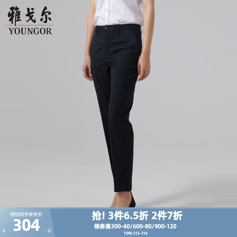 雅戈尔女士西长裤春季新款官方商务休闲弹力上班穿女士西裤2747