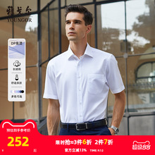 【DP免烫】雅戈尔夏季新品商务休闲纯棉宽松口袋素色男士短袖衬衫