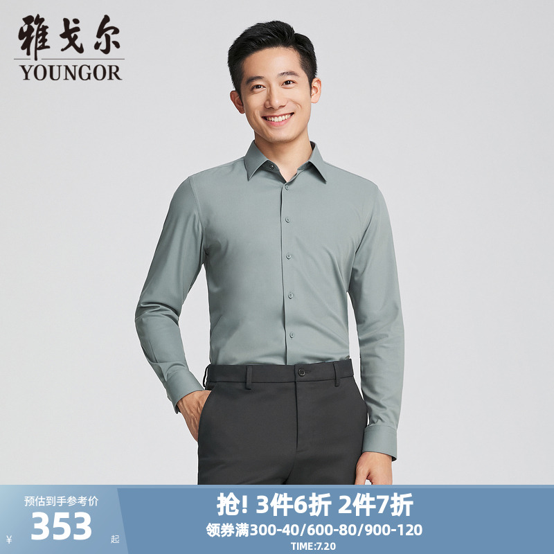 雅戈尔尖领长袖商务绅士衬衫