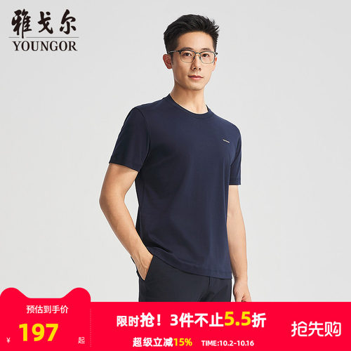 雅戈尔短袖新商务中青年T恤