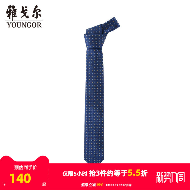 【商场同款】雅戈尔男士领带商务休闲正装领带上班领带男S2270