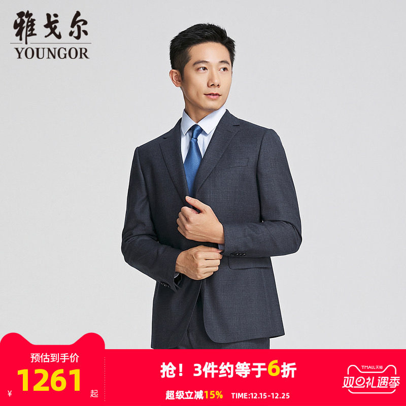 【商场同款】雅戈尔男士西服秋季新款官方商务休闲羊毛西装外套男