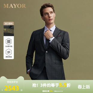 【全羊毛】雅戈尔旗下MAYOR男士秋冬Loro piana进口商务西服上衣