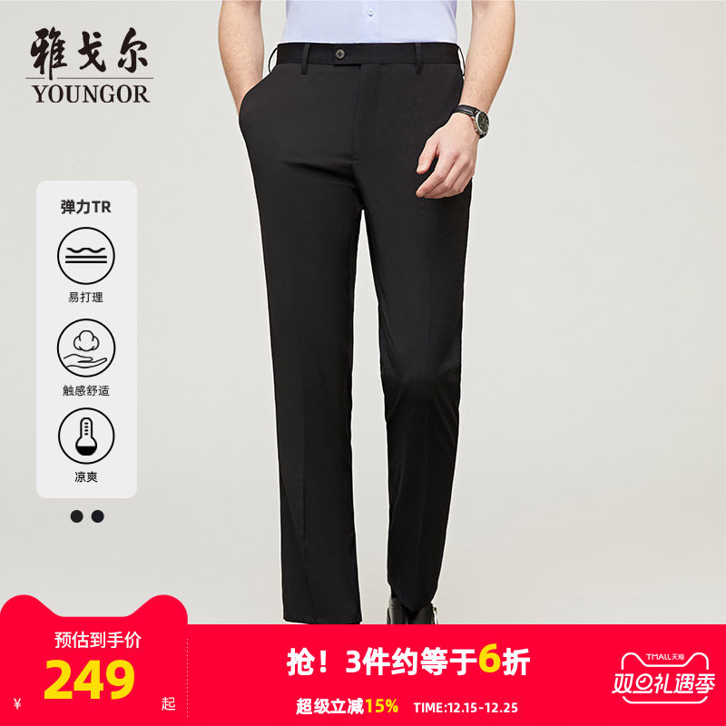 【弹力TR】雅戈尔春秋新款男士商务西裤直筒宽松休闲裤通勤长裤子