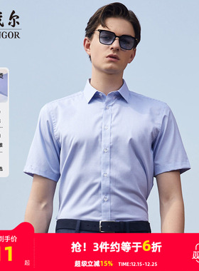 【棉弹格纹DP免烫】雅戈尔短袖衬衫夏季新款男商务休闲薄衬衣3871