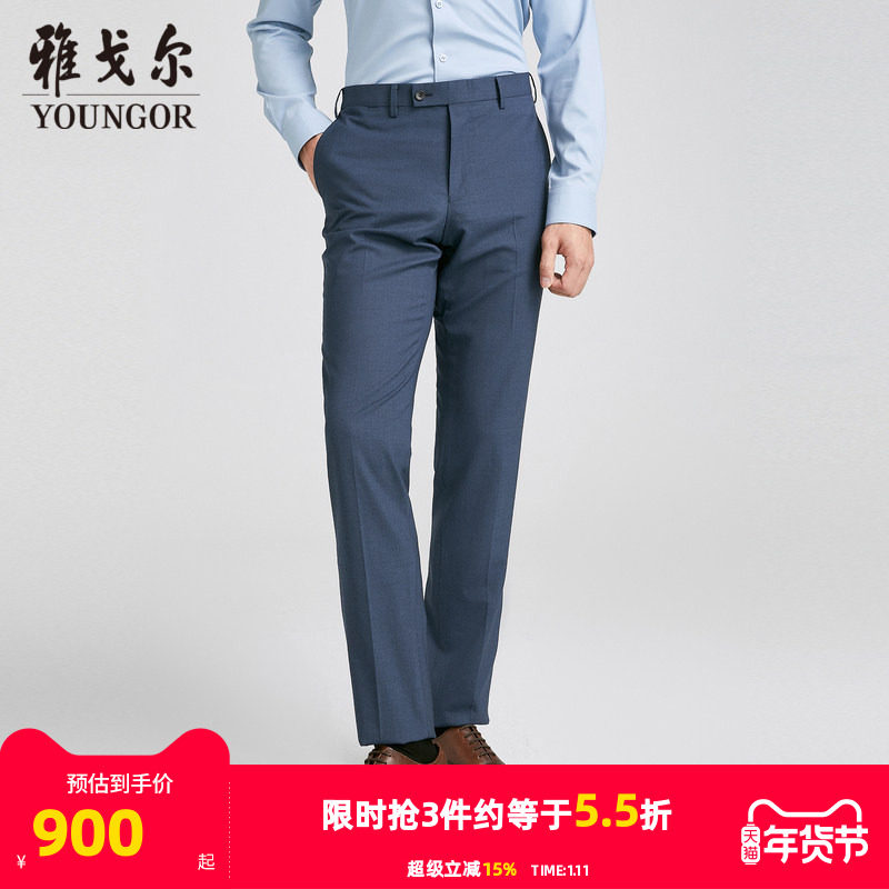 【商场同款】雅戈尔男士西裤秋季新款官方商务休闲羊毛西裤男