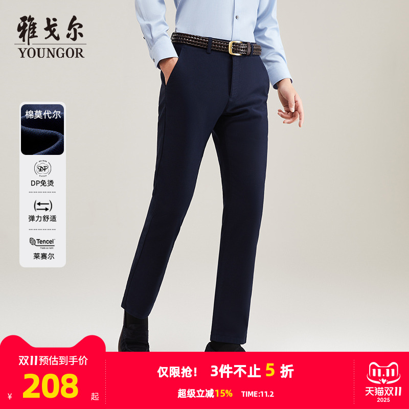 雅戈尔商务秋季免烫直筒休闲裤