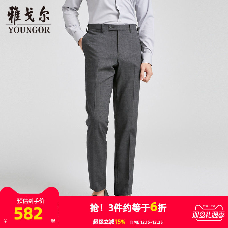 【商场同款】雅戈尔男士西裤秋季新款官方商务休闲羊毛西裤男