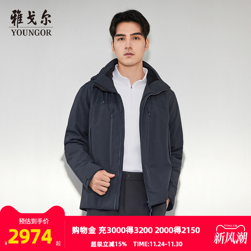 雅戈尔户外休闲立领可脱帽羽绒服