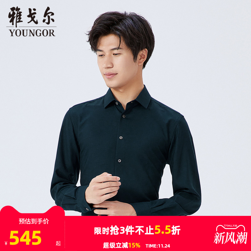 【商场同款】雅戈尔男士长袖衬衫新款官方商务休闲上班穿衬衫男