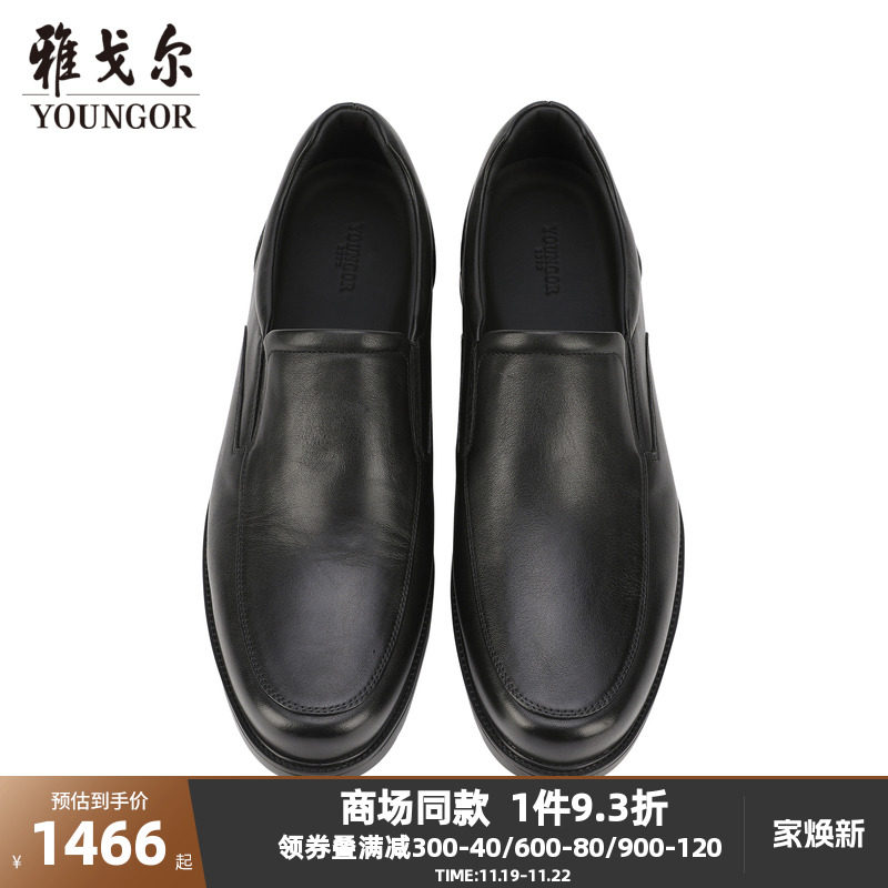 【商场同款】雅戈尔男士皮鞋秋冬新款官方商务休闲牛皮男鞋