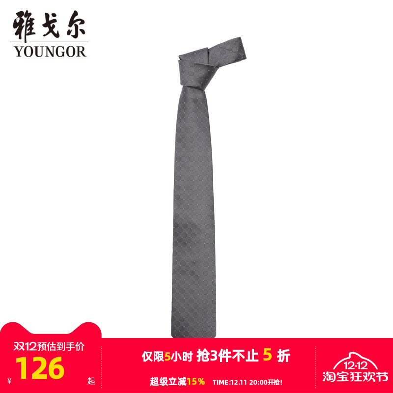 雅戈尔经典提花商务休闲领带