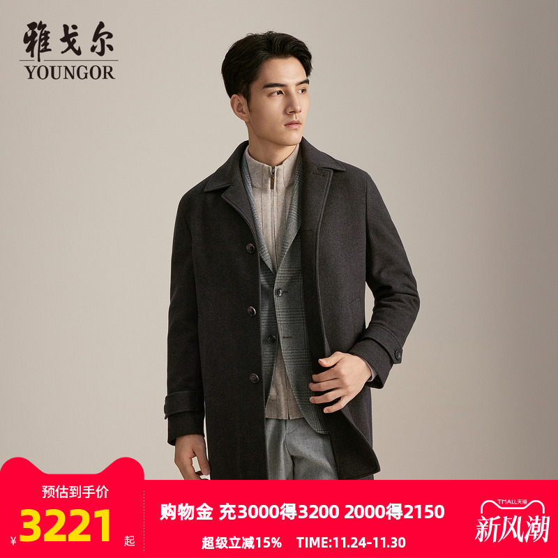 雅戈尔秋季基础商务大衣