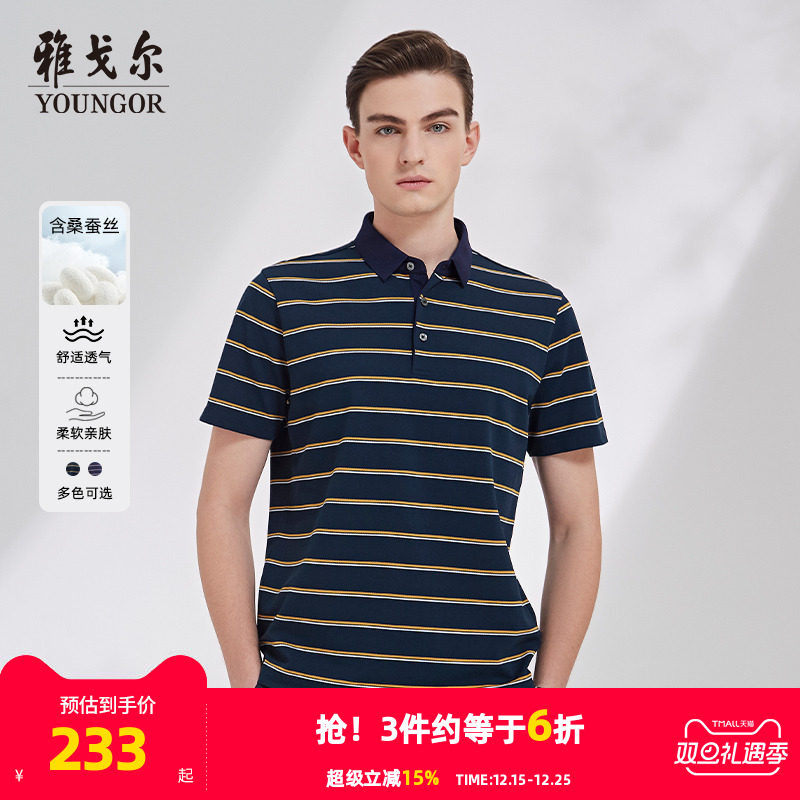 【含桑蚕丝】雅戈尔夏季男士短袖凉感POLO衫商务休闲条纹短袖T恤